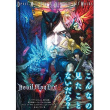 画像をギャラリービューアに読み込む, デビルメイクライ５　公式アートワークス
