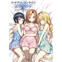 画像をギャラリービューアに読み込む, ソードアート・オンラインメモリー・デフラ
