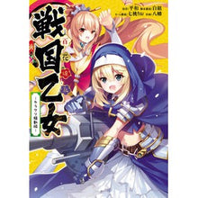 画像をギャラリービューアに読み込む, 百花繚乱戦国乙女　カラクリ騒動編
