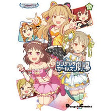 画像をギャラリービューアに読み込む, シンデレラガールズ劇場　　１０　アイドル
