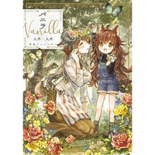 Load image into Gallery viewer, バニラ　人外×人外　百合アンソロジー
