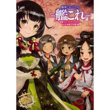 画像をギャラリービューアに読み込む, 艦これ　電撃コミッ　佐世保鎮守府編　１９
