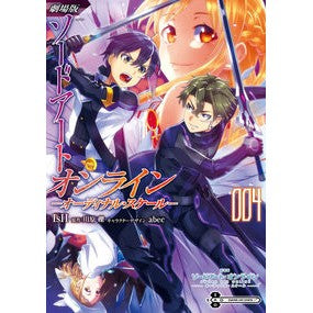劇場版　ソードアートオンライン－オー　４