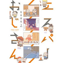 Load image into Gallery viewer, エスパーおじさん　　　２
