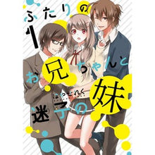 画像をギャラリービューアに読み込む, ふたりのお兄ちゃんと迷子の妹　　　１
