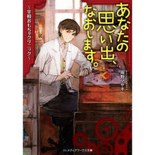 画像をギャラリービューアに読み込む, あなたの思い出、なおします。　宰相おもち
