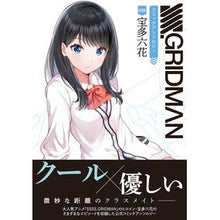 画像をギャラリービューアに読み込む, ＳＳＳＳ．ＧＲＩＤＭＡＮコミッ　宝多六花
