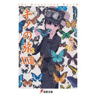 ＃時雨沢　恵一 ＃キノの旅　　２２　ｔｈｅ　Ｂｅａｕｔｉｆ ｼｸﾞｻﾜｹｲｲﾁ KADOKAWA キノの旅XXII the Beautiful World (電撃文庫) : Keiichi Shigurezawa Kino's Journey 22 the Bea : Keiichi Shigurezawa Kino's Jou :9784049125207