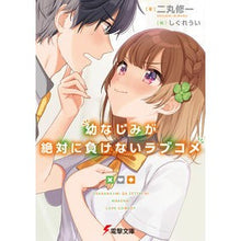 画像をギャラリービューアに読み込む, 幼なじみが絶対に負けないラブコメ
