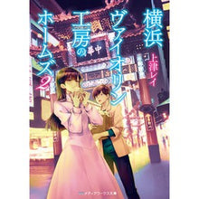 画像をギャラリービューアに読み込む, 横浜ヴァイオリン工房のホームズ　　　２
