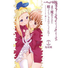 画像をギャラリービューアに読み込む, まだ魔法なんかに頼ってらっしゃるので　１
