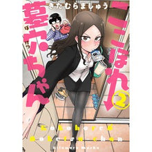 画像をギャラリービューアに読み込む, ここほれ墓穴ちゃん　　　２
