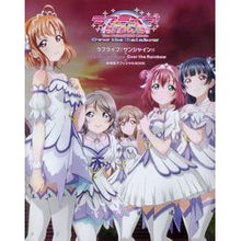 画像をギャラリービューアに読み込む, ラブライブ！サンシャイン！！　劇場版オフ
