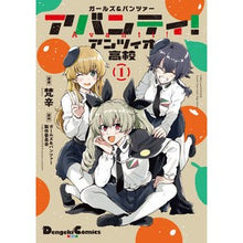 画像をギャラリービューアに読み込む, アバンティ！アンツィオ高校　　　１
