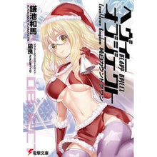 画像をギャラリービューアに読み込む, ＃鎌池 和馬 ＃ヘヴィーオブジェクト　純白カウントダウン ｶﾏﾁｶｽﾞﾏ KADOKAWA へヴィーオブジェクト 純白カウントダウン (電撃文庫) : Kazuma Kamachi Heavy object pure white countdown :9784049126686
