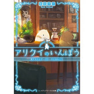 ＃鳩見　すた ＃アリクイのいんぼう　愛する人とチーズケー ﾊﾄﾐｽﾀ KADOKAWA アリクイのいんぼう 愛する人とチーズケーキとはんこう (メディアワークス文庫) : Hatomi Star Anteater Inbo: Cheesecake with a l : Hatomi Star Anteater Inbo: Che :9784049126891