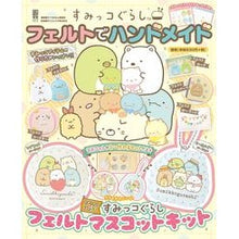 画像をギャラリービューアに読み込む, すみっコぐらし　フェルトでハンドメイド
