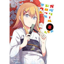 Load image into Gallery viewer, ガヴリールドロップアウト　　　８
