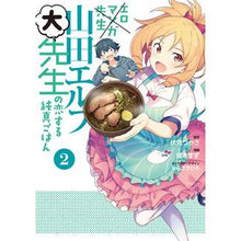 画像をギャラリービューアに読み込む, ＃伏見　つかさ　原作 ＃エロマンガ先生　山田エルフ大先生の恋　２ ﾌｼﾐﾂｶｻ :9784049127058
