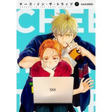 画像をギャラリービューアに読み込む, チーズ・イン・ザ・トラップ　　　７
