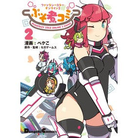ぷそ煮コミ　　　２　ファンタシースターオ
