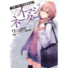 画像をギャラリービューアに読み込む, ブギーポップは笑わないＶＳイマジネー　２
