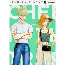 画像をギャラリービューアに読み込む, チーズ・イン・ザ・トラップ　　　９
