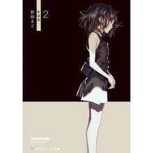 画像をギャラリービューアに読み込む, ＃野崎　まど ＃２　新装版 ﾉｻﾞｷﾏﾄﾞ KADOKAWA 2 新装版 (メディアワークス文庫) : Mado Nozaki 2 New edition :9784049128215
