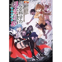 画像をギャラリービューアに読み込む, とある科学の超電磁砲　　１５

