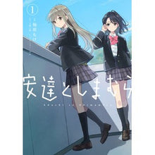画像をギャラリービューアに読み込む, 安達としまむら　　　１
