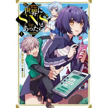 画像をギャラリービューアに読み込む, もしロールプレイングゲームの世界にＳ　１
