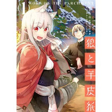 画像をギャラリービューアに読み込む, 新説　狼と香辛料　狼と羊皮紙　　　１
