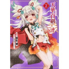 画像をギャラリービューアに読み込む, 天華百剣－戯－　　　２
