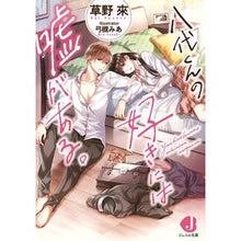 画像をギャラリービューアに読み込む, 八代くんの好きには嘘がある。
