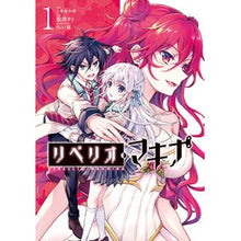 画像をギャラリービューアに読み込む, リベリオ・マキナ　　　１
