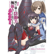 画像をギャラリービューアに読み込む, 痛いのは嫌なので防御力に極　アンソロジー
