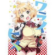 ワライヒメ
