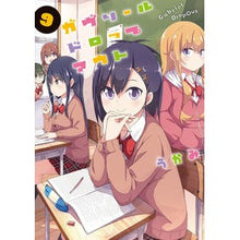 画像をギャラリービューアに読み込む, ガヴリールドロップアウト　　　９
