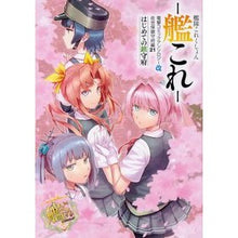 画像をギャラリービューアに読み込む, 艦これ電撃コミッ　佐世保鎮守府編　　２１
