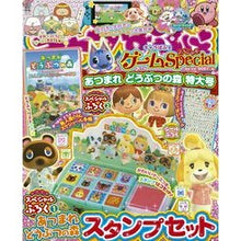 画像をギャラリービューアに読み込む, あつまれどうぶつの森　特大号　キャラぱふ
