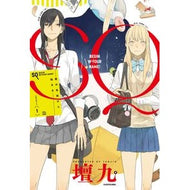 ＳＱ　　　１　君の名前から始まる