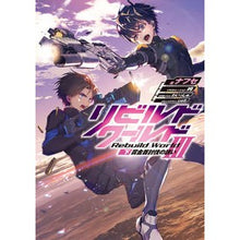 画像をギャラリービューアに読み込む, リビルドワールド　　　３　下　賞金首討伐
