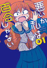 画像をギャラリービューアに読み込む, #もちオーレ #悪いが私は百合じゃない１
