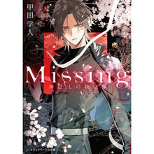 画像をギャラリービューアに読み込む, Ｍｉｓｓｉｎｇ　神隠しの物語
