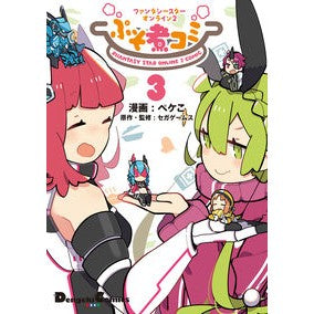 ぷそ煮コミ　　　３　ファンタシースターオ
