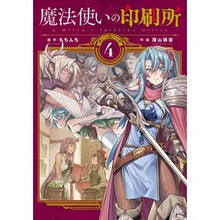 画像をギャラリービューアに読み込む, 魔法使いの印刷所　　　４
