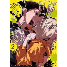 画像をギャラリービューアに読み込む, おにがしま。　　　２
