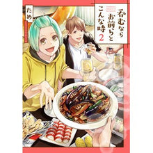 画像をギャラリービューアに読み込む, 呑むならお前らとこんな時　　　２
