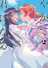 画像をギャラリービューアに読み込む, #ＫＡＤＯＫＡＷ #やがて君になる公式コミックアンソロ２
