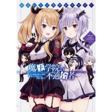 画像をギャラリービューアに読み込む, 魔王学院の不適合者　公式コミックアンソロ
